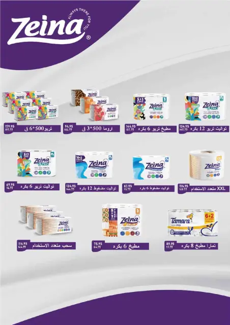 Exception Market offers from 18 to 28 May 2026 Eid Adha Mubarak Offers - Page 26