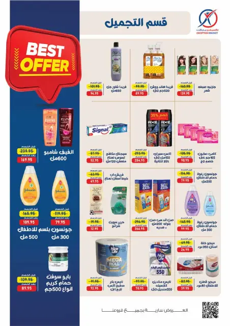 Exception Market offers from 18 to 28 May 2026 Eid Adha Mubarak Offers - Page 29