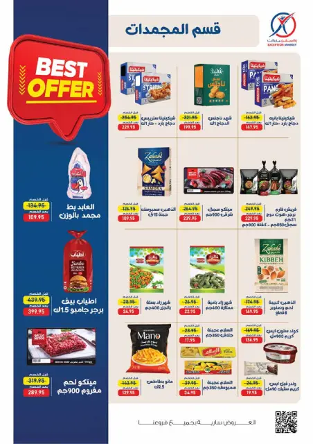 Exception Market offers from 18 to 28 May 2026 Eid Adha Mubarak Offers - Page 9