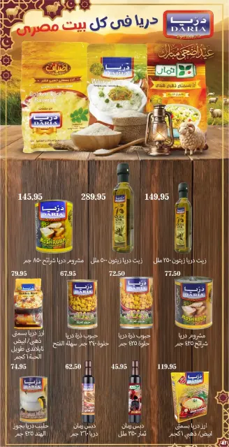 Arafa market Egypt offers from 17 to 29 May 2026 Big Joy Offers - Page 43