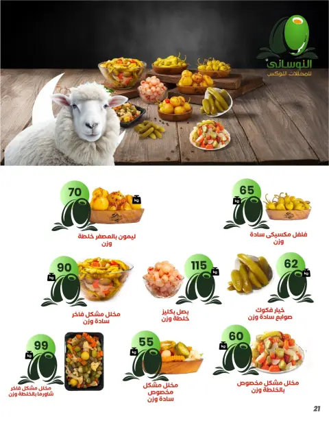 Arafa market Egypt offers from 17 to 29 May 2026 Big Joy Offers - Page 23
