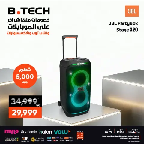 B.TECH offers from 16 to 22 May 2026 Accessories Offers - Page 7