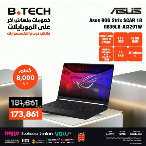B.TECH offers from 17 to 23 May 2026 Laptop offers - Page 5