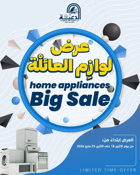 Daiya co-op Kuwait offers from 18 to 25 May 2026 Family supplies offers - Page 1