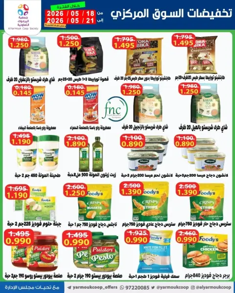 Yarmouk co-op offers from 18 to 21 May 2026 Central Market Sale - Page 19