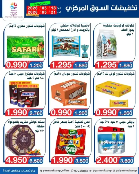 Yarmouk co-op offers from 18 to 21 May 2026 Central Market Sale - Page 21
