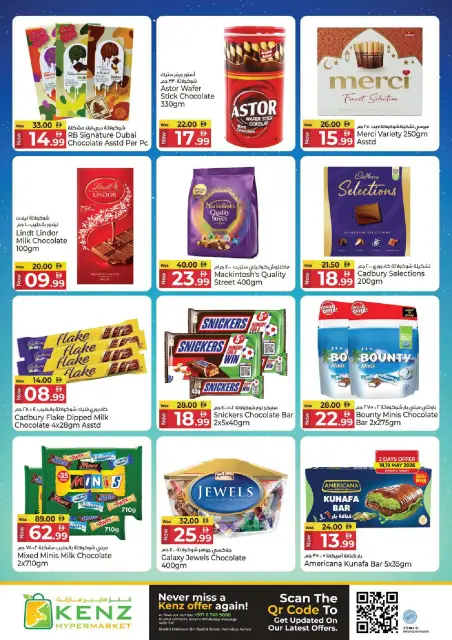 Offres Kenz Hyper Émirats arabes unis de 18 à 20 mai 2026 Soldes de carnaval - Page 11