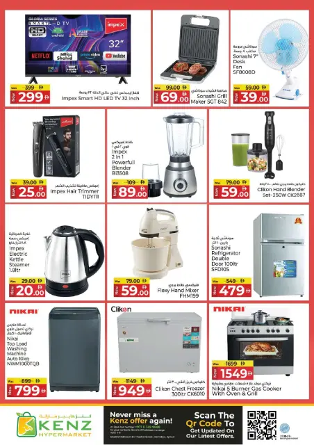 Offres Kenz Hyper Émirats arabes unis de 18 à 20 mai 2026 Soldes de carnaval - Page 22