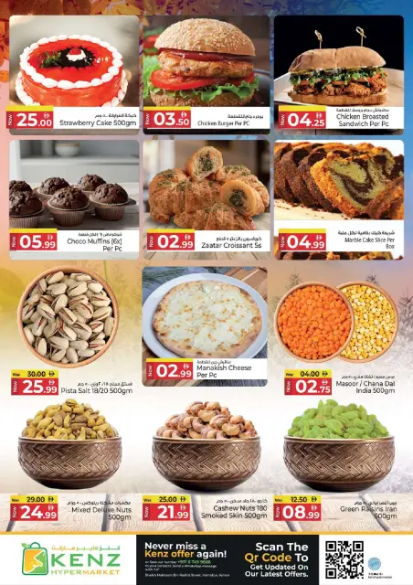 Offres Kenz Hyper Émirats arabes unis de 18 à 20 mai 2026 Soldes de carnaval - Page 4