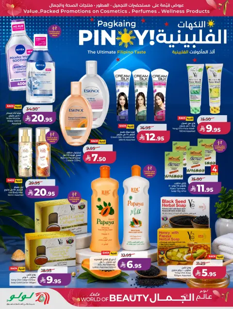 Offres Lulu Eastern Province de 30 Dhuʻl-Qiʻdah à 13 Dhuʻl-Hijjah 1447 AH (17 au 30 mai 2026) Offres Beautyworld - Page 26