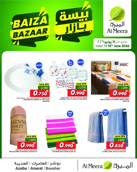 Ofertas de Al Meera Oman de 17 mayo a 10 junio 2026 Ofertas en el bazar de Biza - Página 1