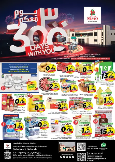 Ofertas de Nesto Salalah, Sahalnoot de 18 a 21 mayo 2026 Ofertas Mega Killer 300 días - Página 1