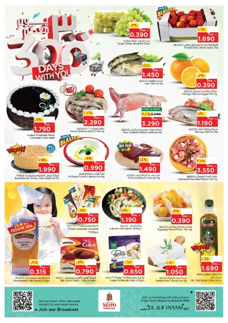 Nesto offers in Salalah, Sahalnoot from 18 to 21 May 2026 Mega Killer 300 Days Deals - Page 2