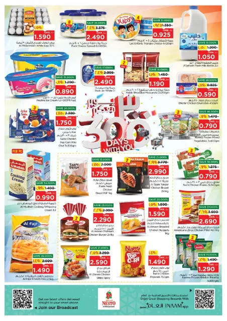 Nesto offers in Salalah, Sahalnoot from 18 to 21 May 2026 Mega Killer 300 Days Deals - Page 3