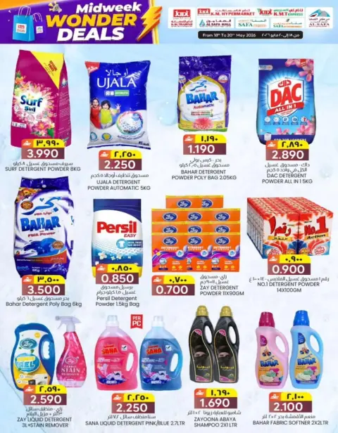 KM trading & Al Safa Oman offers from 18 to 20 May 2026 Midweek Special Deals - Page 23