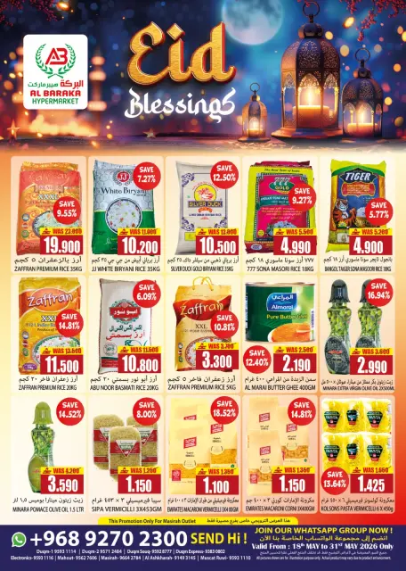 Ofertas de Hipermercado Al Baraka Oman de 18 a 31 mayo 2026 Ofertas Eid Delight - Página 1