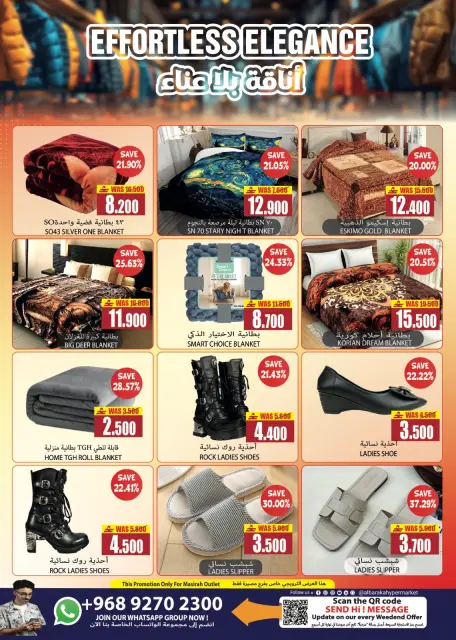 Offres Hypermarché Al Baraka Oman de 18 à 31 mai 2026 Offres Eid Delight - Page 12