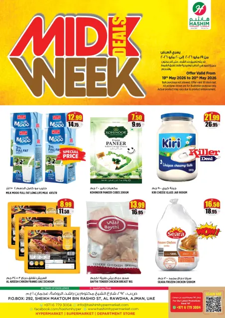 Ofertas de Hipermercado Hashim Ajman de 19 a 20 mayo 2026 Ofertas especiales entre semana - Página 1