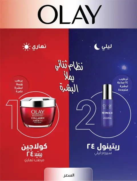 Offres Lulu Région Occidentale de 30 Dhuʻl-Qiʻdah à 13 Dhuʻl-Hijjah 1447 AH (17 au 30 mai 2026) Offres Beautyworld - Page 3
