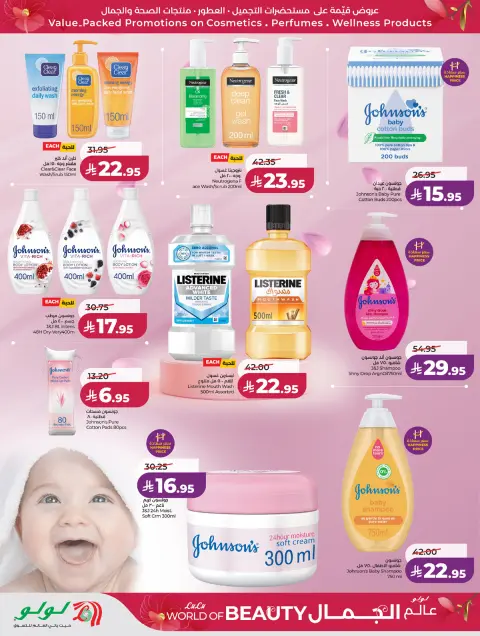 Offres Lulu Région Occidentale de 30 Dhuʻl-Qiʻdah à 13 Dhuʻl-Hijjah 1447 AH (17 au 30 mai 2026) Offres Beautyworld - Page 25