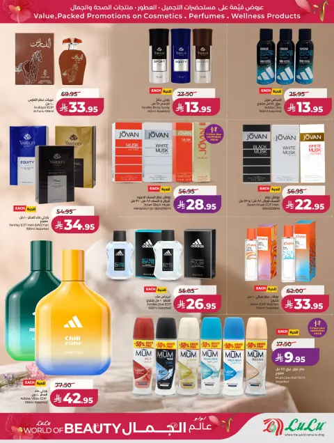 Offres Lulu Région Occidentale de 30 Dhuʻl-Qiʻdah à 13 Dhuʻl-Hijjah 1447 AH (17 au 30 mai 2026) Offres Beautyworld - Page 27