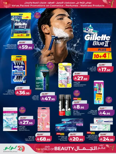 Offres Lulu Central Region de 30 Dhuʻl-Qiʻdah à 13 Dhuʻl-Hijjah 1447 AH (17 au 30 mai 2026) Offres Beautyworld - Page 16