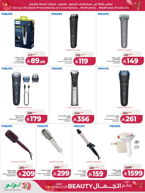 Offres Lulu Central Region de 30 Dhuʻl-Qiʻdah à 13 Dhuʻl-Hijjah 1447 AH (17 au 30 mai 2026) Offres Beautyworld - Page 34