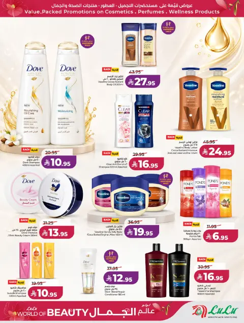 Offres Lulu Central Region de 30 Dhuʻl-Qiʻdah à 13 Dhuʻl-Hijjah 1447 AH (17 au 30 mai 2026) Offres Beautyworld - Page 5