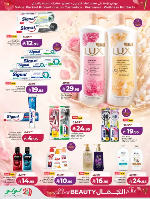 Offres Lulu Central Region de 30 Dhuʻl-Qiʻdah à 13 Dhuʻl-Hijjah 1447 AH (17 au 30 mai 2026) Offres Beautyworld - Page 9