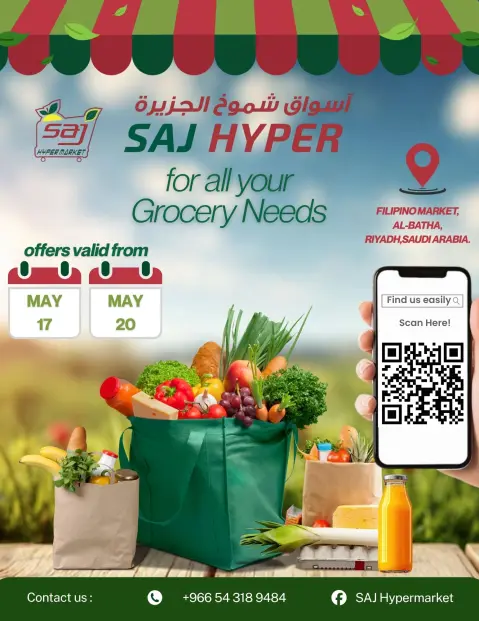 عروض أسواق شموخ الجزيرة بفرع البطحاء من ٣٠ ذو القعدة حتى ٣ ذو الحجة ١٤٤٧ هـ (١٧ إلى ٢٠ مايو ٢٠٢٦) عروض البقالة - صفحة 1