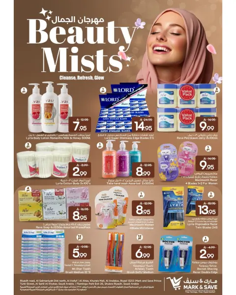 Ofertas de Mark & Save Arabia Saudita de 30 Dhuʻl-Qiʻdah a 6 Dhuʻl-Hijjah 1447 AH (17 – 23 mayo 2026) Ofertas del Festival de la Belleza - Página 1