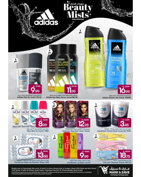Offres Mark & Save Arabie Saoudite de 30 Dhuʻl-Qiʻdah à 6 Dhuʻl-Hijjah 1447 AH (17 au 23 mai 2026) Offres du Festival de la Beauté - Page 3