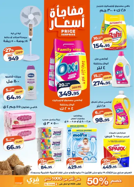 Ofertas de Mercado de Kazión Egipto de 19 a 25 mayo 2026 Oferta del martes - Página 4