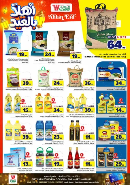 Offres Hypermarché Al Wafa Jeddah de 3 à 9 Dhuʻl-Hijjah 1447 AH (20 au 26 mai 2026) Offres Hajj Mabroor - Page 2