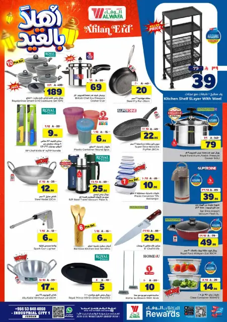 Offres Hypermarché Al Wafa Jeddah de 3 à 9 Dhuʻl-Hijjah 1447 AH (20 au 26 mai 2026) Offres Hajj Mabroor - Page 12