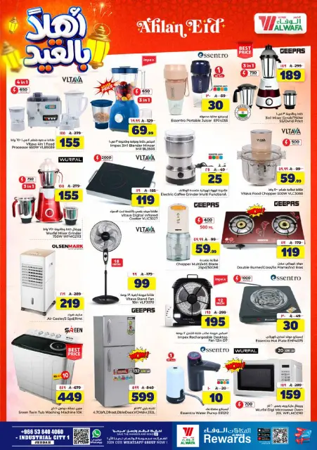Offres Hypermarché Al Wafa Jeddah de 3 à 9 Dhuʻl-Hijjah 1447 AH (20 au 26 mai 2026) Offres Hajj Mabroor - Page 18