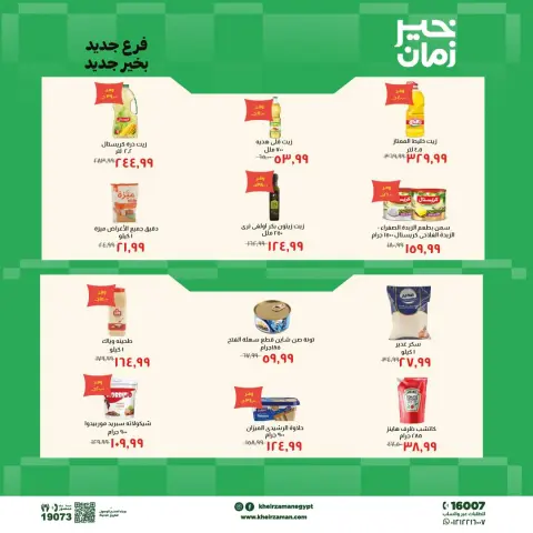 Ofertas de Kheir Zaman de 18 a 31 mayo 2026 Ofertas de apertura - Página 5