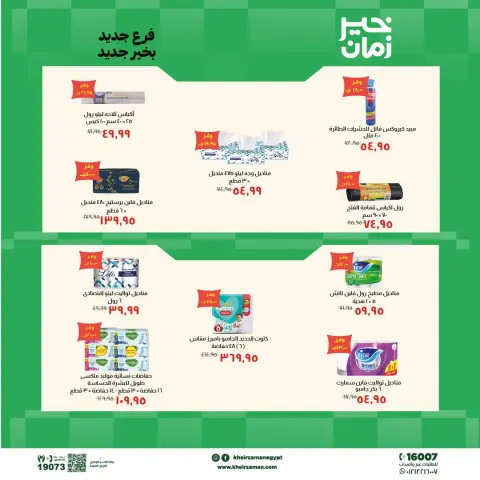 Ofertas de Kheir Zaman de 18 a 31 mayo 2026 Ofertas de apertura - Página 8