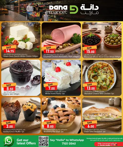 Ofertas de Dana Katar de 19 a 20 mayo 2026 Nuevas ofertas - Página 3