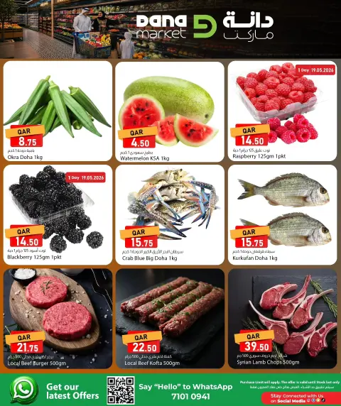 Ofertas de Dana Katar de 19 a 20 mayo 2026 Nuevas ofertas - Página 2