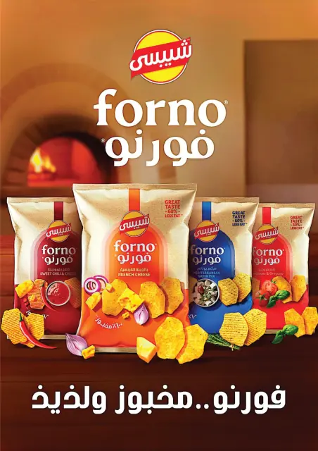 Fathalla Market offers from 19 to 31 May 2026 Eid Al Adha Offers - Page 35