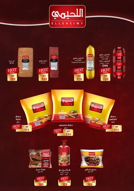 Fathalla Market offers from 19 to 31 May 2026 Eid Al Adha Offers - Page 5