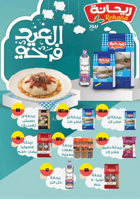 Fathalla Market offers from 19 to 31 May 2026 Eid Al Adha Offers - Page 27