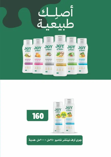Fathalla Market offers from 19 to 31 May 2026 Eid Al Adha Offers - Page 58