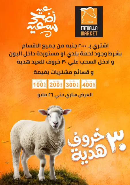 Fathalla Market offers from 19 to 31 May 2026 Eid Al Adha Offers - Page 1