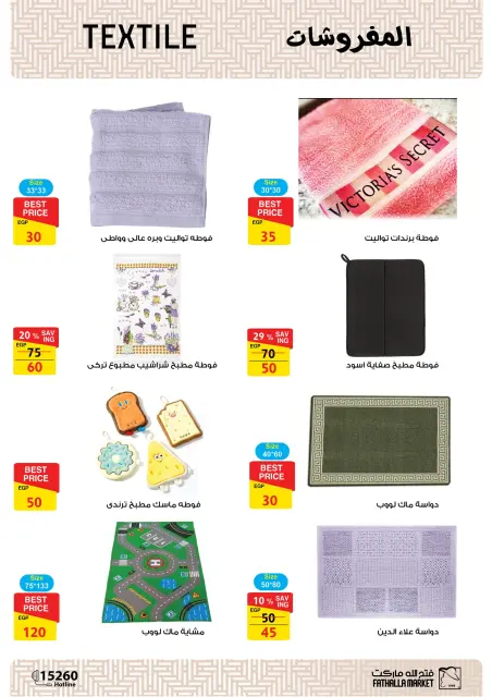 Fathalla Market offers from 19 to 31 May 2026 Eid Al Adha Offers - Page 67