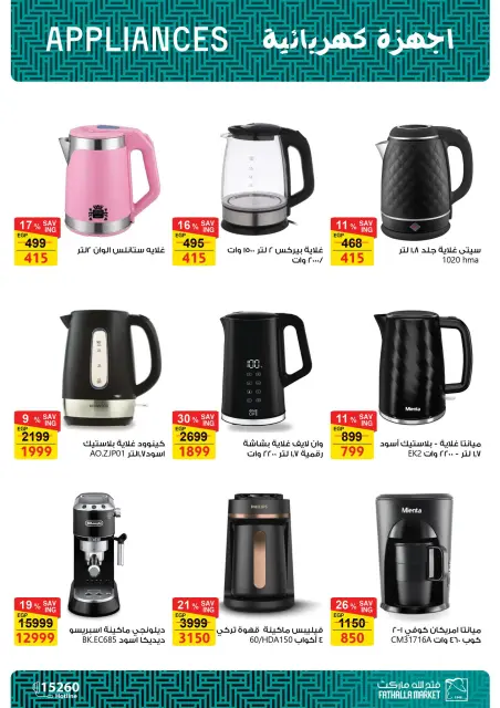 Fathalla Market offers from 19 to 31 May 2026 Eid Al Adha Offers - Page 78