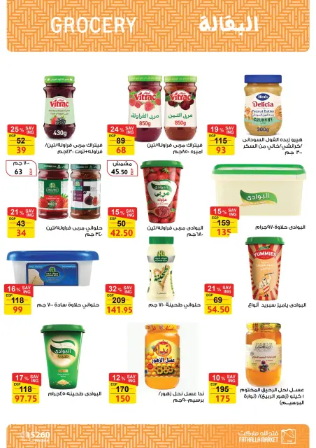 Fathalla Market offers from 19 to 31 May 2026 Eid Al Adha Offers - Page 16