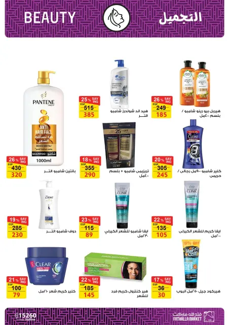 Fathalla Market offers from 19 to 31 May 2026 Eid Al Adha Offers - Page 42