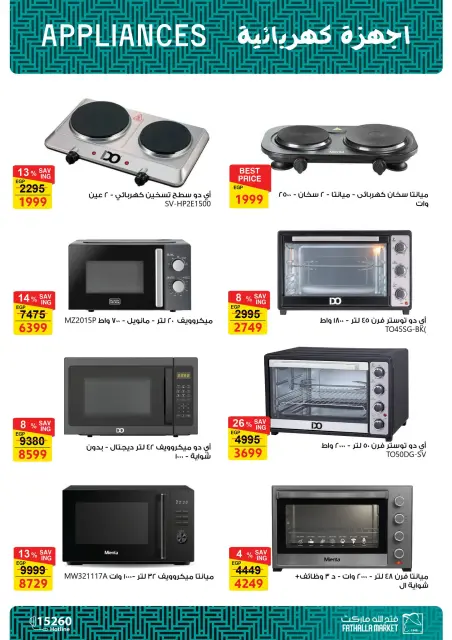 Fathalla Market offers from 19 to 31 May 2026 Eid Al Adha Offers - Page 77